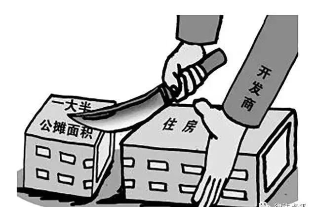 全世界只有中国房子有公摊面积!除去公摊面积