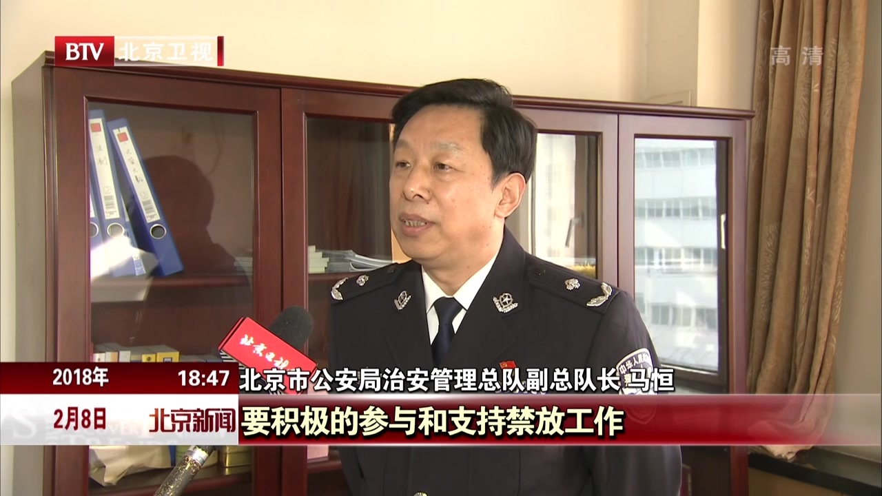 2018年春节全市烟花爆竹销售点减少八成 2018年春节全市烟花爆竹销售点减少八成