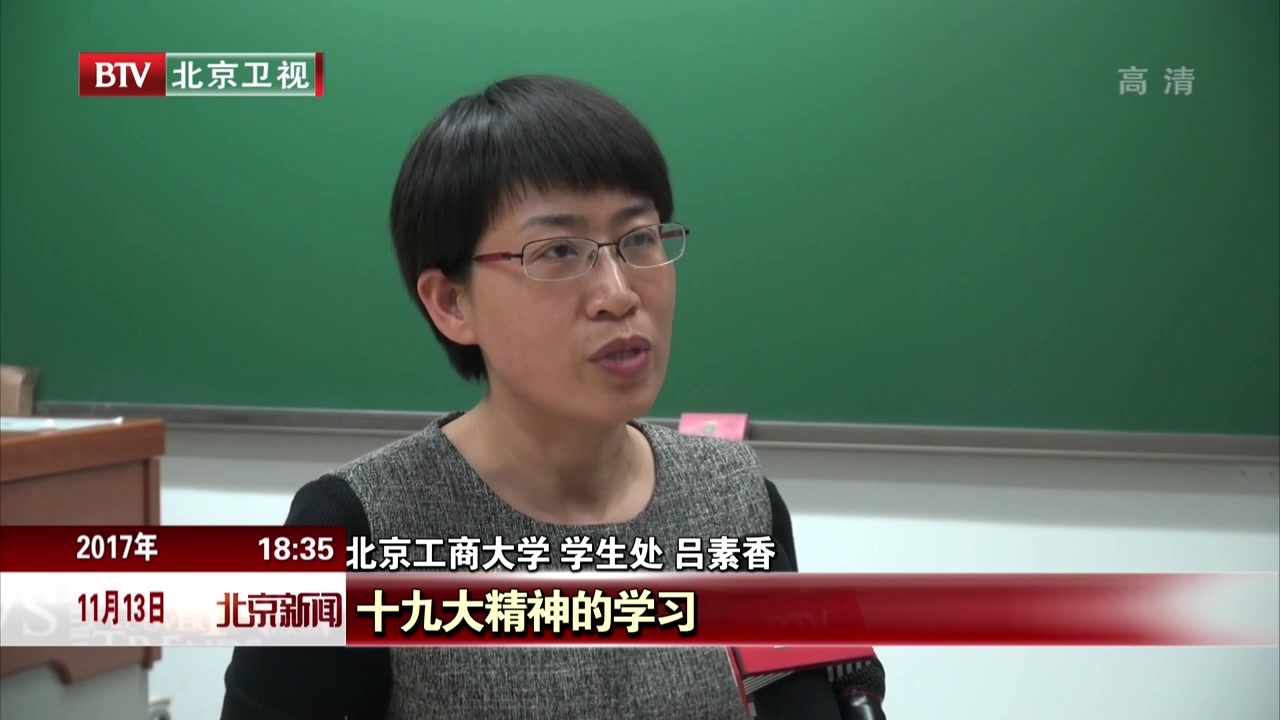 深刻领会十九大精神丰富内涵 向新征程目标阔步迈进 深刻领会十九大精神丰富内涵 向新征程目标阔步迈进