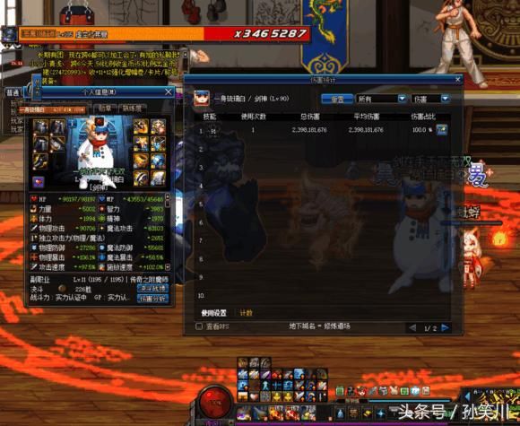 DNF史诗装备改版前后对比,魔战套剑魂提升35