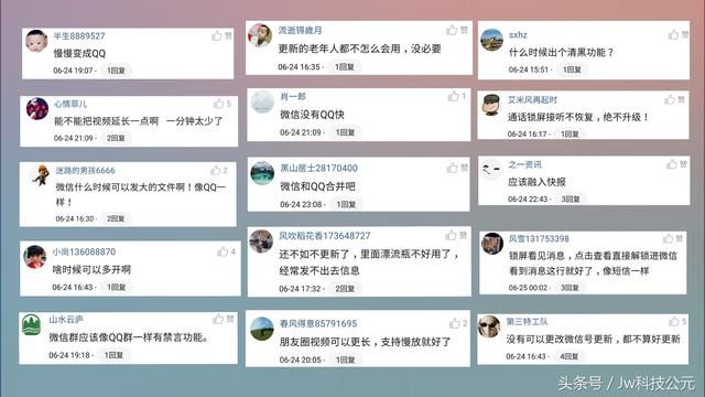 微信6.7.0正式版更新!隐藏功能!本次新版微信