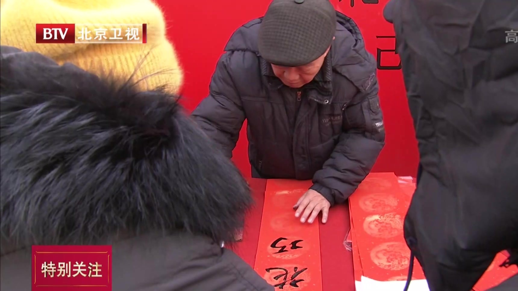 小年赠春联 北京民俗博物馆浓墨重彩迎新年 小年赠春联 北京民俗博物馆浓墨重彩迎新年