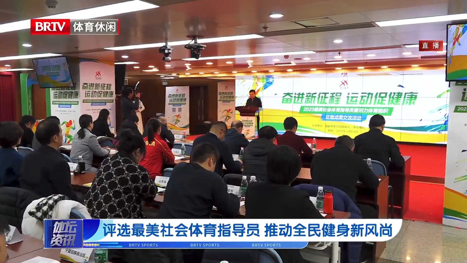 评选最美社会体育指导员 推动全民健身新风尚 评选最美社会体育指导员 推动全民健身新风尚