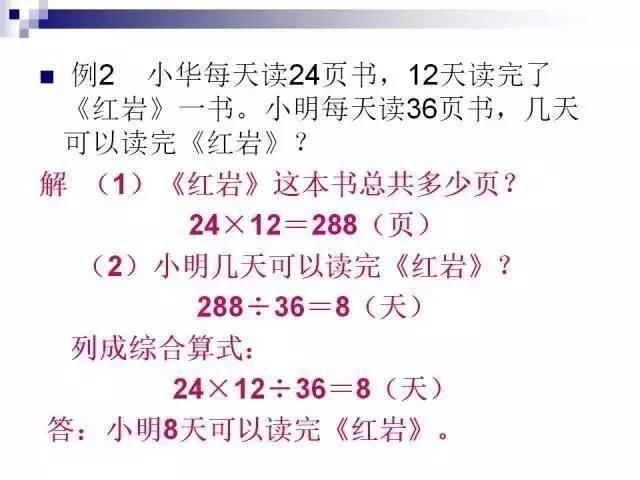 金牌数学老师:报什么补习班?小学死磕这30道题