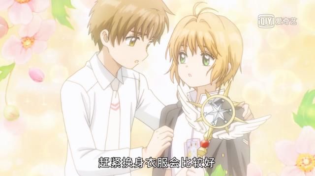 魔卡少女樱透明牌篇,漫画是小狼,动画是秋穗,神