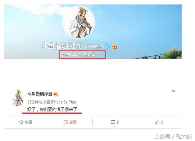 浪子彦与龙珠解约,最终确认加入斗鱼TV直播