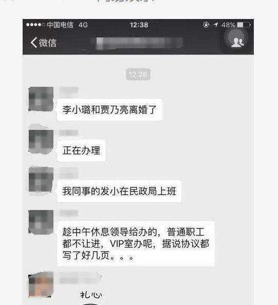 网曝贾乃亮李小璐民政局离婚,合约写了好几页