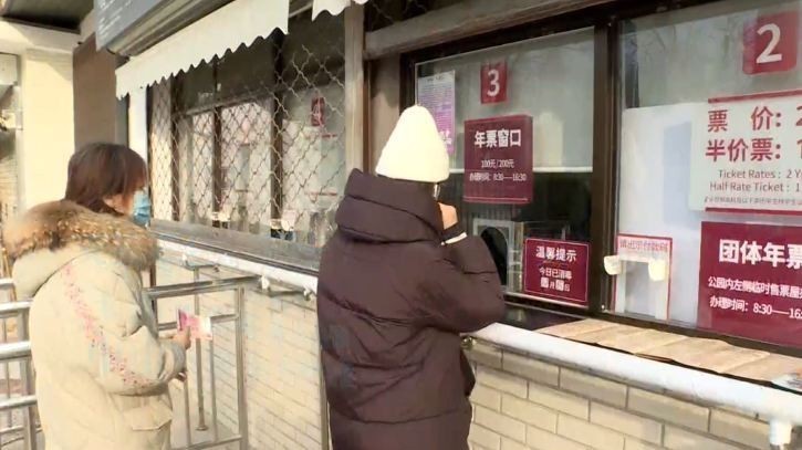 2022年北京公园游览年票发售 记者探访玉渊潭公园年票销售大厅