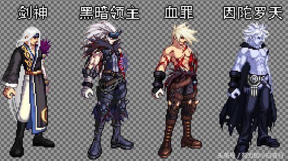 DNF:为什么新职业不能出个双武器精通?