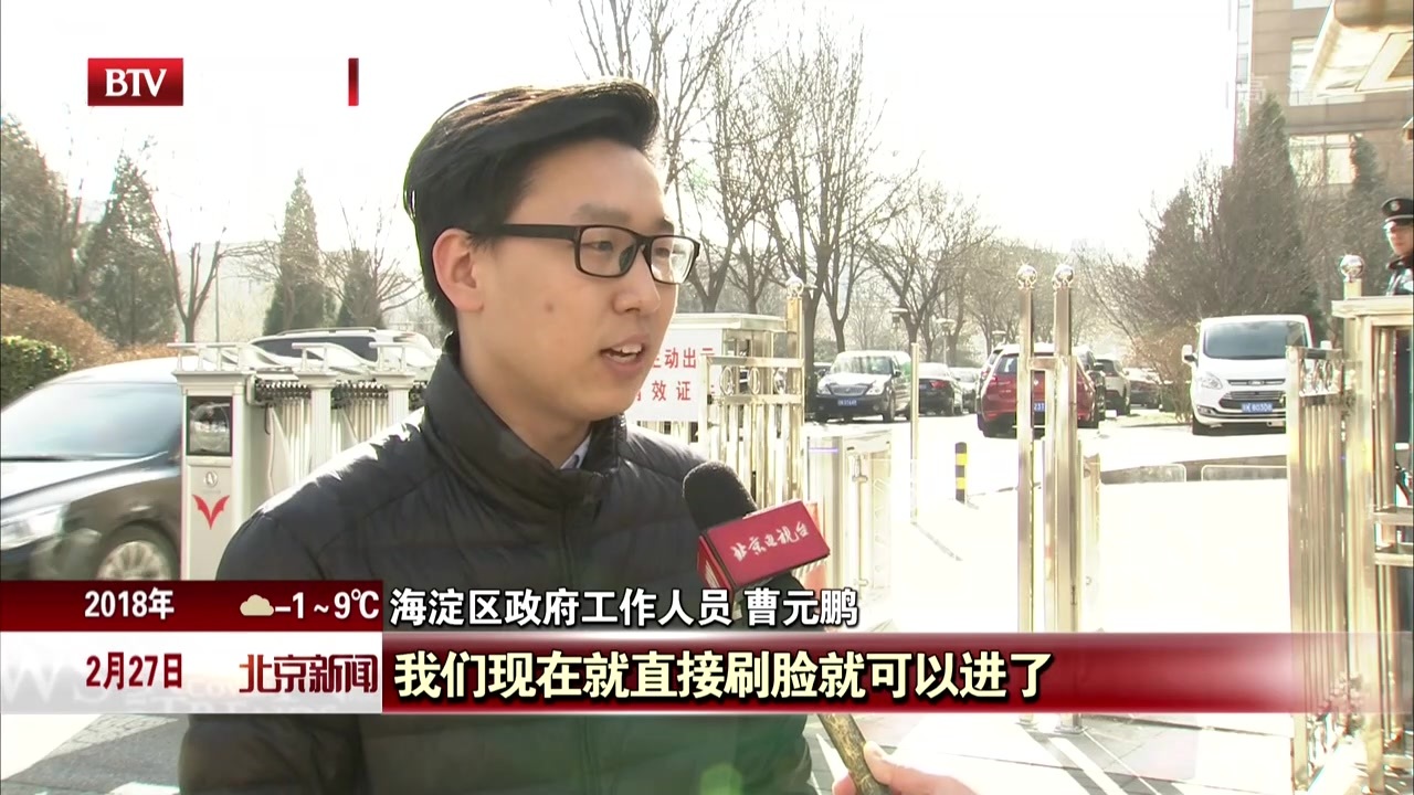 北京海淀加紧落实“创新发展16条”科技城市建设提速 北京海淀加紧落实“创新发展16条”科技城市建设提速