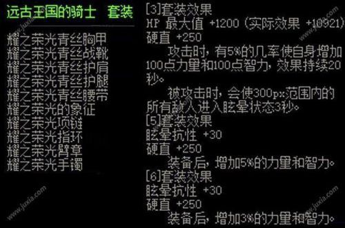 dnf枪剑士传说套选择什么装备 穿什么装备好