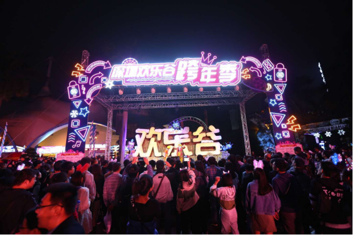 1577859165619934.png 2019-2020深圳欢乐谷跨年原创音乐节来袭 “摇滚与烟花” 共享双重盛宴(图2)