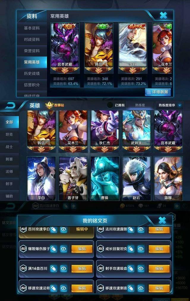 小牧童今天来给各位看官们分享一下王者荣耀游戏中的极品账号