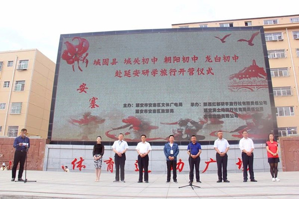 汉中市红色教育之旅研学旅行团走进安塞区开