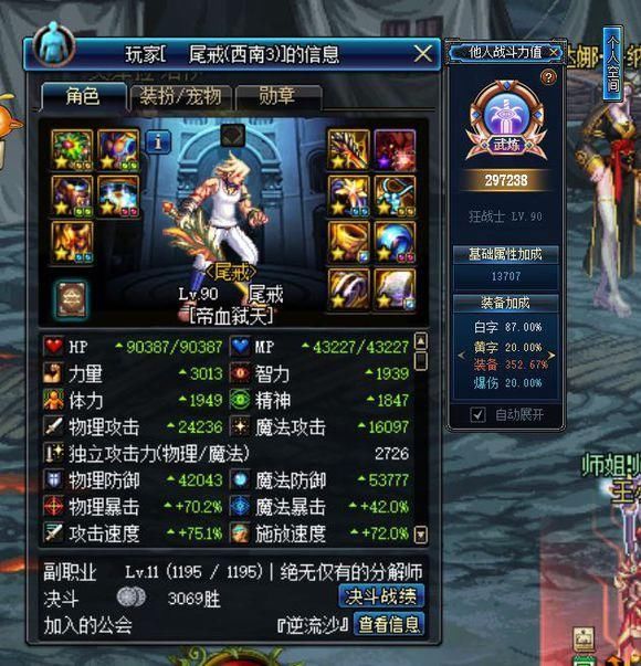 dnf10块租个卢克c, 一天骗团赚几百!