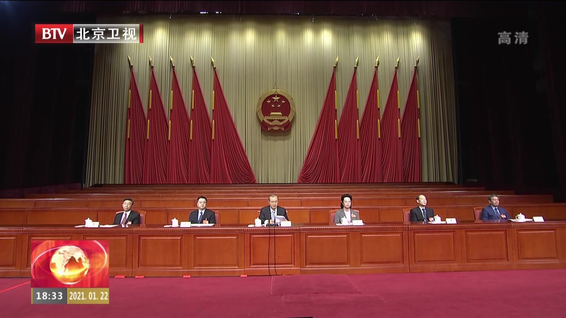 北京市十五届人大四次会议举行预备会议 北京市十五届人大四次会议举行预备会议