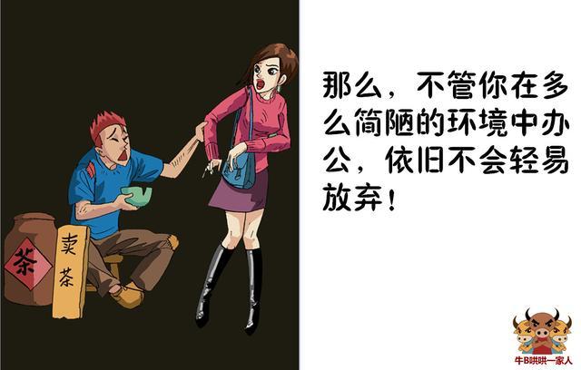 这样的创业借口纯属扯淡