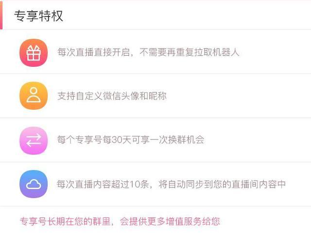 一起学堂多群转播包月专享号,约3元/群 一起学堂多群转播包月专享号,约3元/群