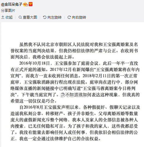 马蓉发文