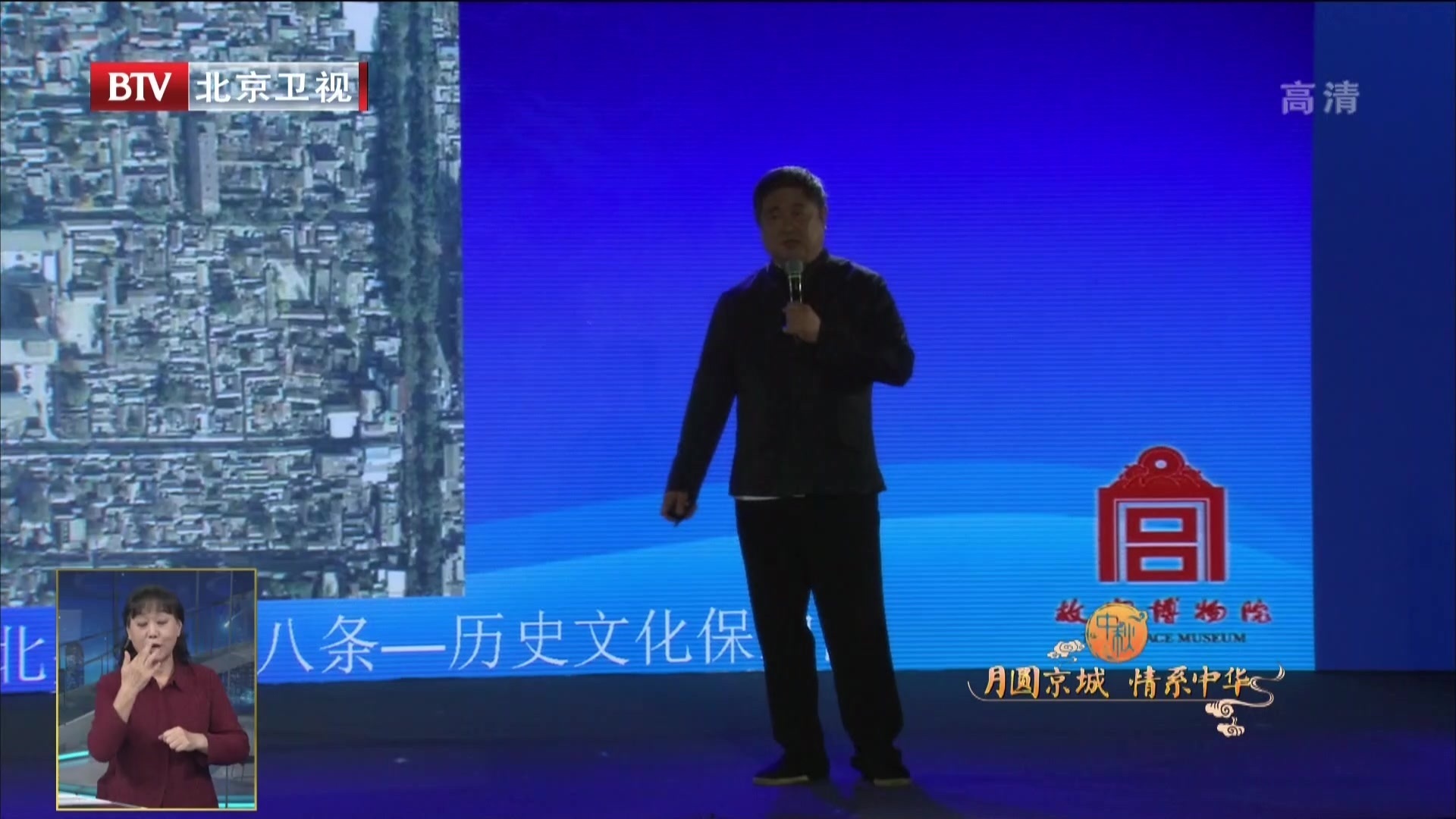 西城区举行“白塔夜话”主题活动  助力老城保护与复兴