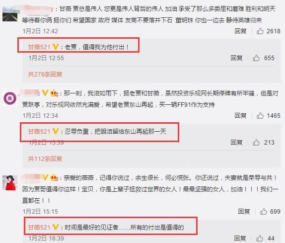 甘薇凌晨发长文卖惨,为贾跃亭洗白:他患病也会