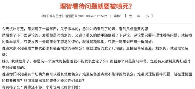 DNF、LOL玩家发起发票圣战,一天10万张DN