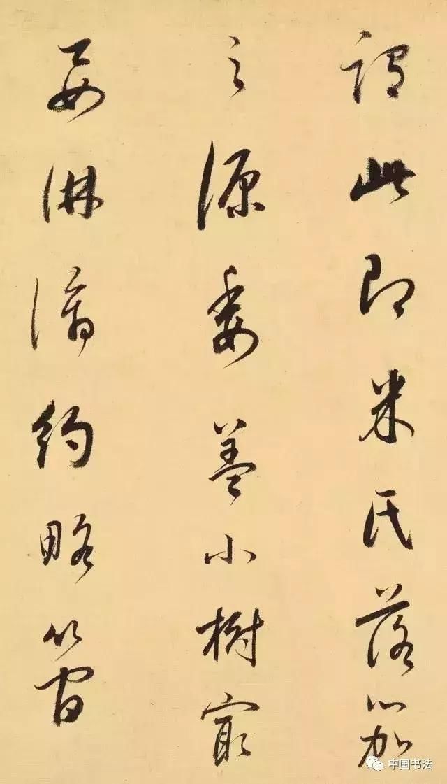 董其昌書法的