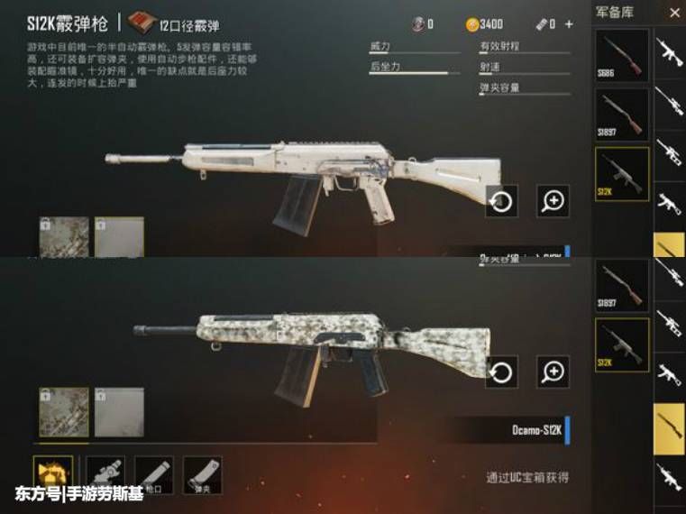 「绝地求生:刺激战场」吃鸡皮肤时代将要到来