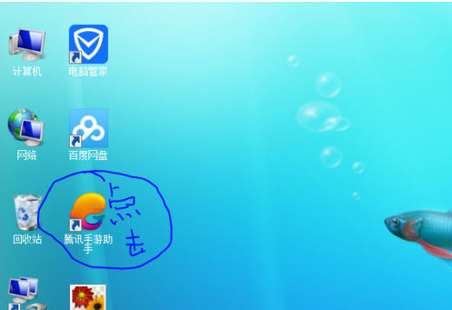 电脑内存不足3G如何安装腾讯手游助手软件?