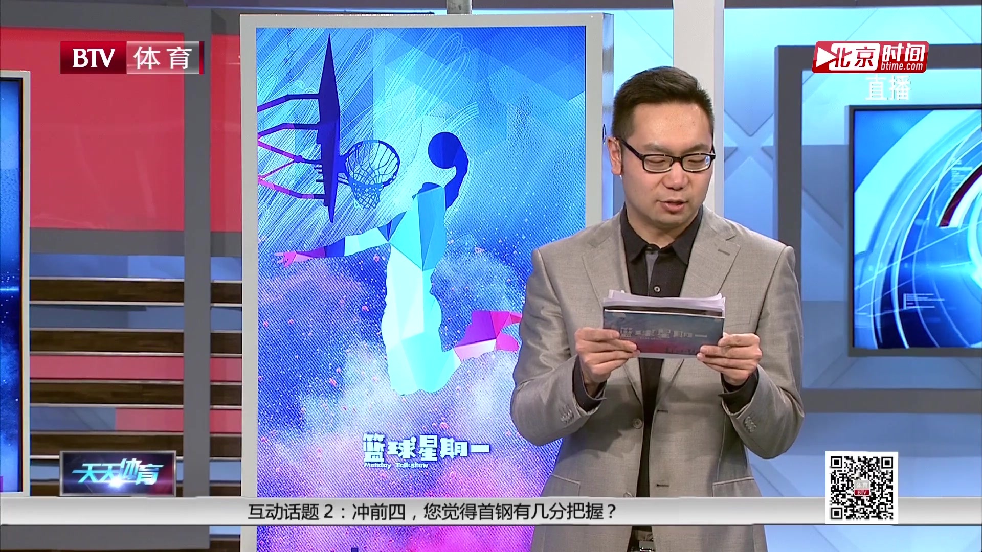 《天天体育》20190121雅尼斯缺席 首钢一分憾负稠州-北京时间