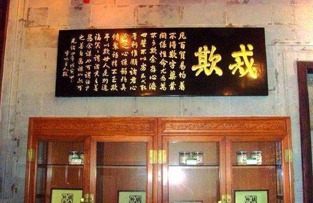 中国唯一国家级中药博物馆, 胡庆余堂国药号的