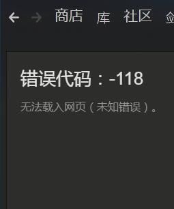 Steam社区及市场无法打开 疑似G胖差异化对待