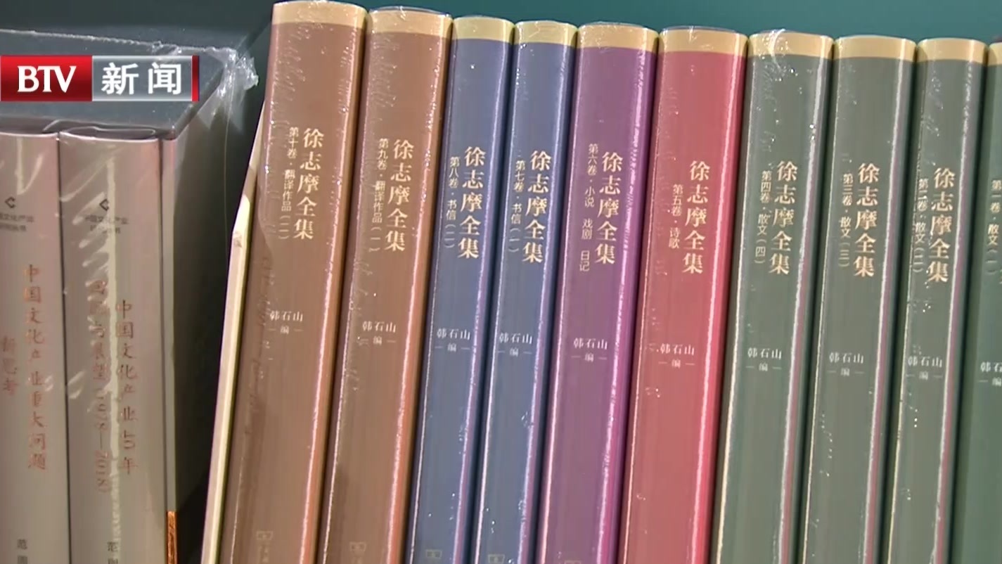 北京图书订货会落幕  精品好书开启年度阅读