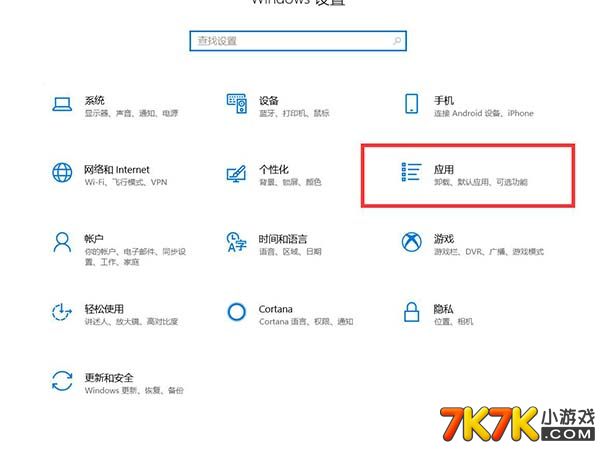 特战英雄Win10系统游戏卡顿白屏解决办法
