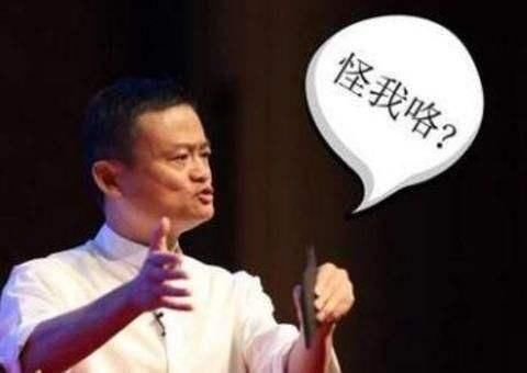 移动支付之后,支付宝再放大招!马云:未来房子不