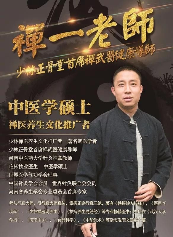 禅一老师教授少林文八段锦功法练习(珍贵又