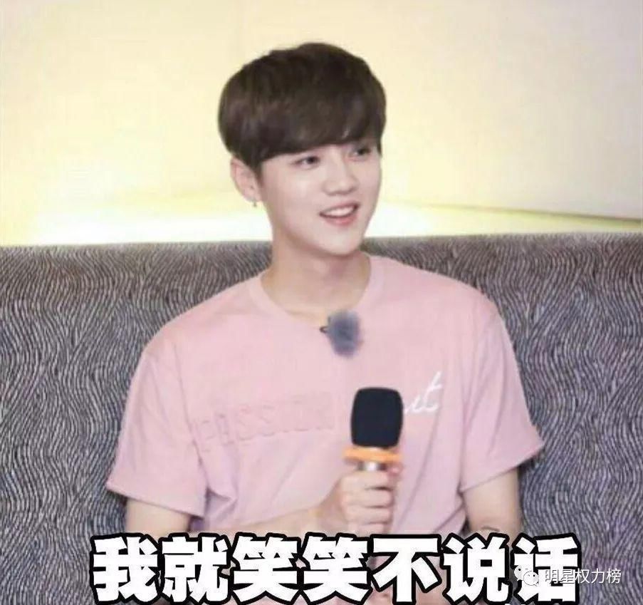 鹿晗李易峰胡一天杨幂郑爽,爱豆的同款微信头