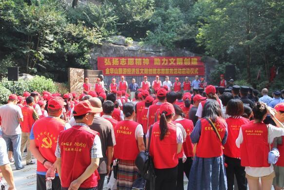 共创文明城 金华山开展千名志愿者服务活动