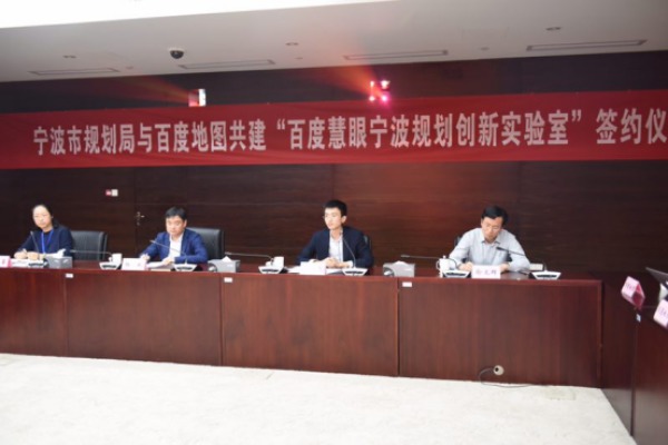 百度地图与宁波市规划局达成合作,共建百度慧