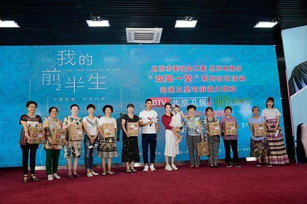 《我的前半生》走进三里屯 分享生活酸甜苦辣