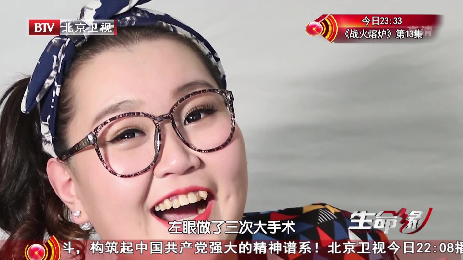 《生命缘》20210526愈见——刘思博
