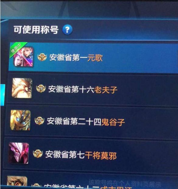 王者荣耀:表弟500入手V8账号,得到艾琳正高兴