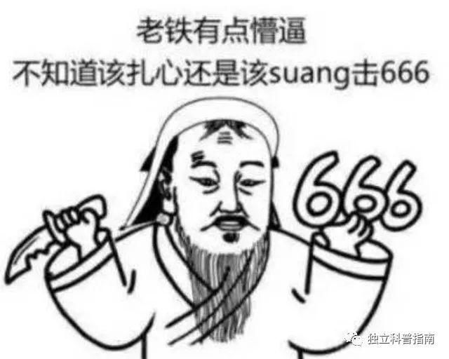 2017出现频率最高的网络用词:你没听过算我输