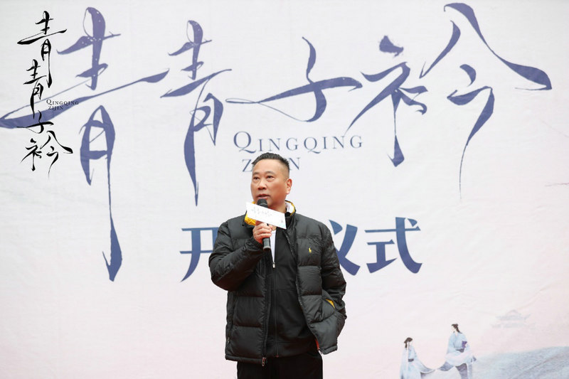 《青青子衿》横店开机 范世錡吕小雨上演“平行人生”(图6) 《青青子衿》横店开机 范世錡吕小雨上演“平行人生”(图6)