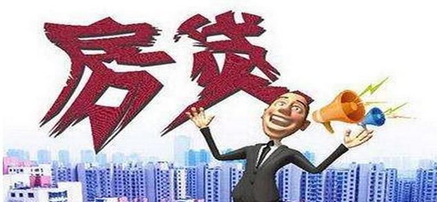 房贷贷的时间越长越划算吗?