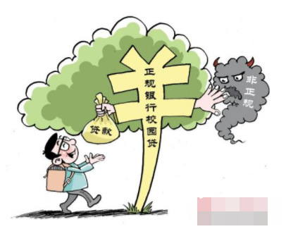 金融正规军进入校园,兴业、建行分别推校园贷