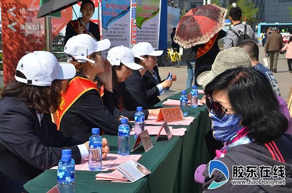 烟台住房公积金开展宣传活动 买房最高可贷45