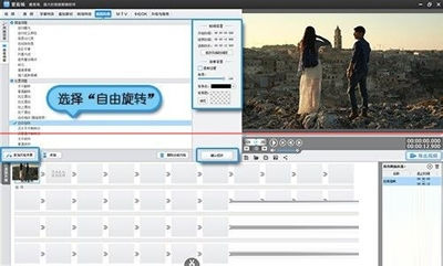 爱剪辑如何旋转视频?爱剪辑旋转视频的方法
