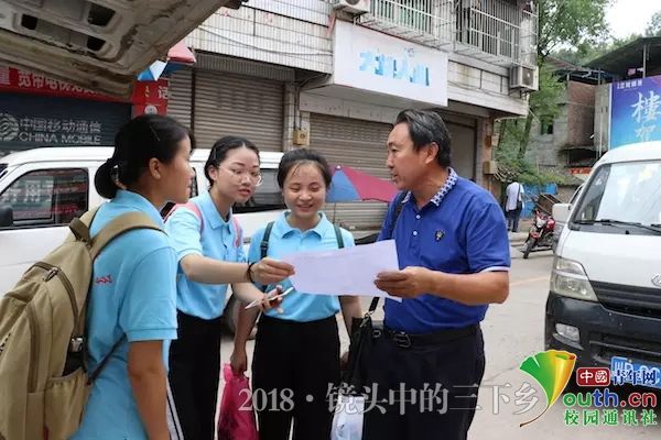 四川大学生走进金源 实地调研助力农村振兴