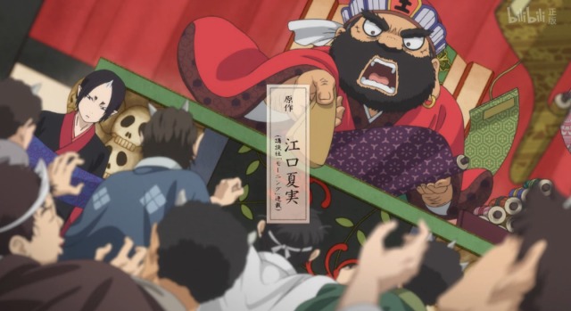 bilibili正版《鬼灯的冷彻》上线